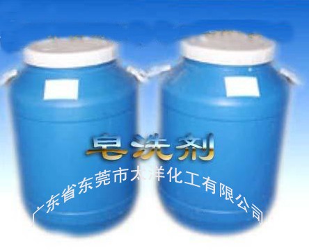 防沾色皂洗剂KDM-B19